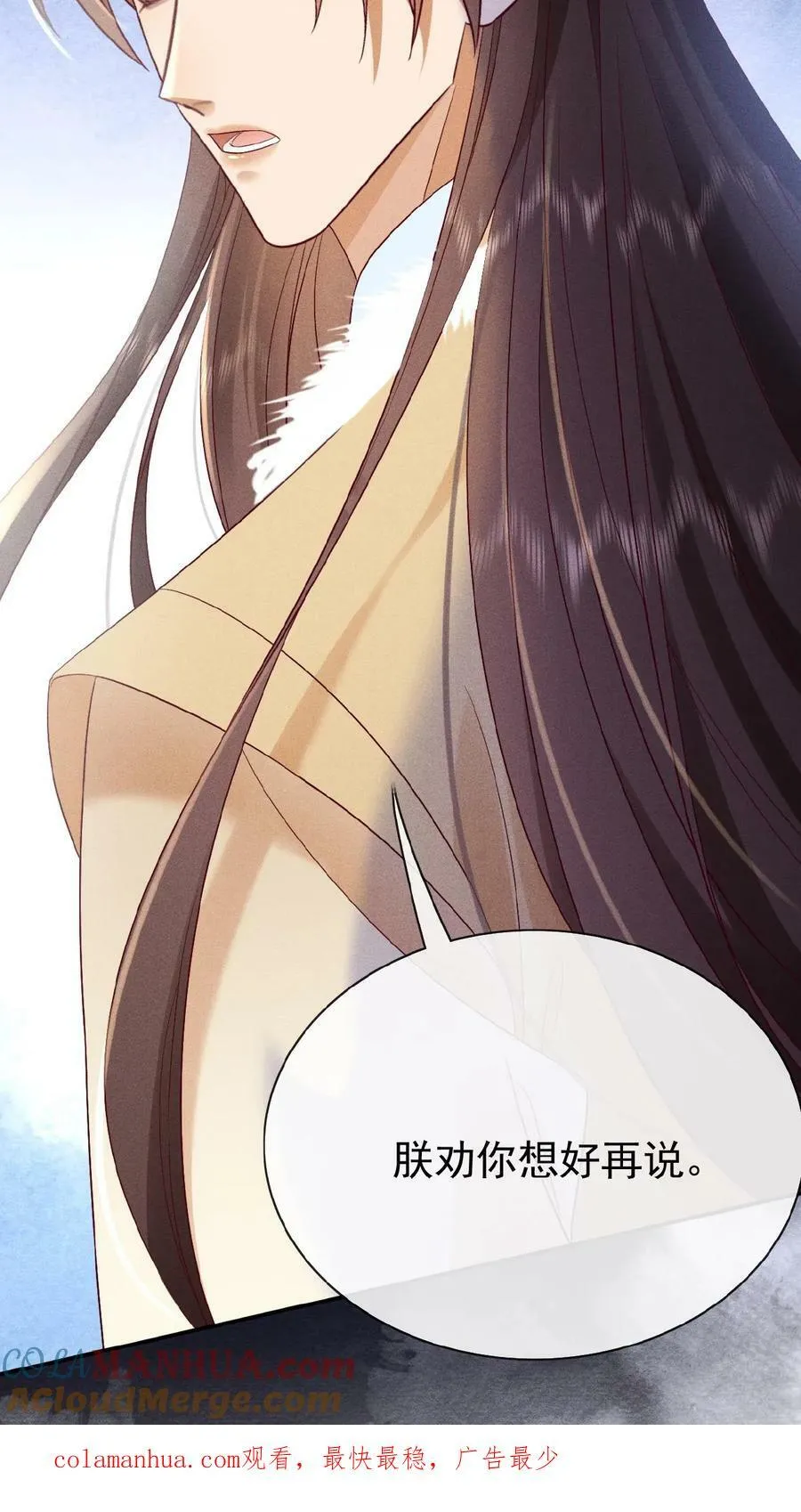 第79话 瑜妃，你耗子尾汁30