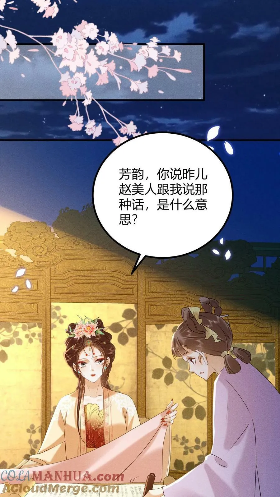 第163话 突然喜当妈14