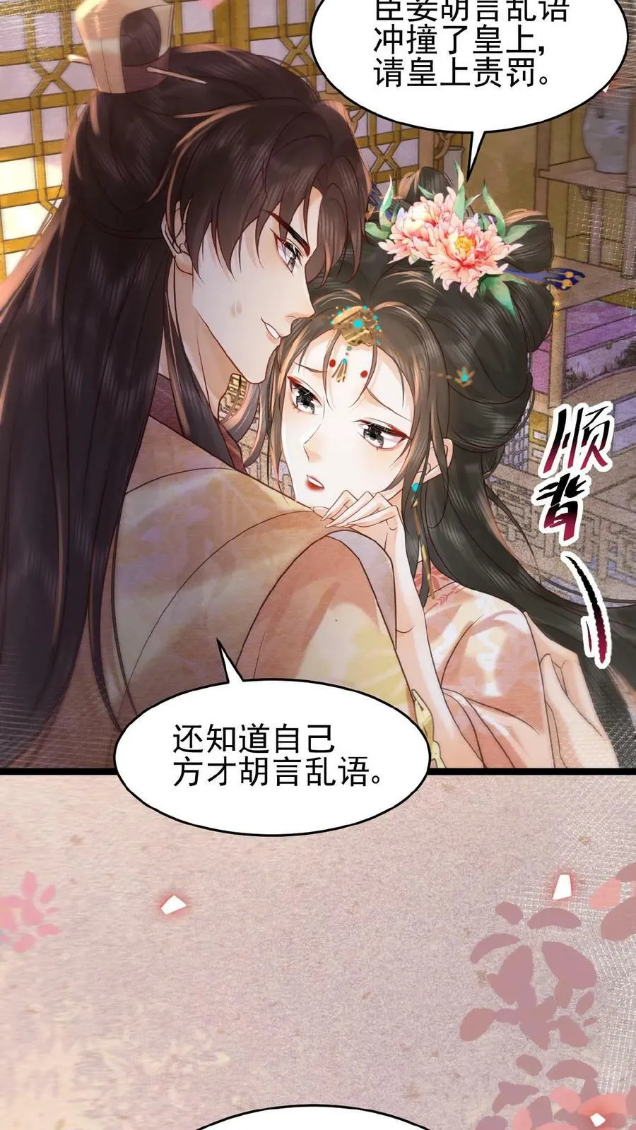第137话 叫人母子分离缺大德19