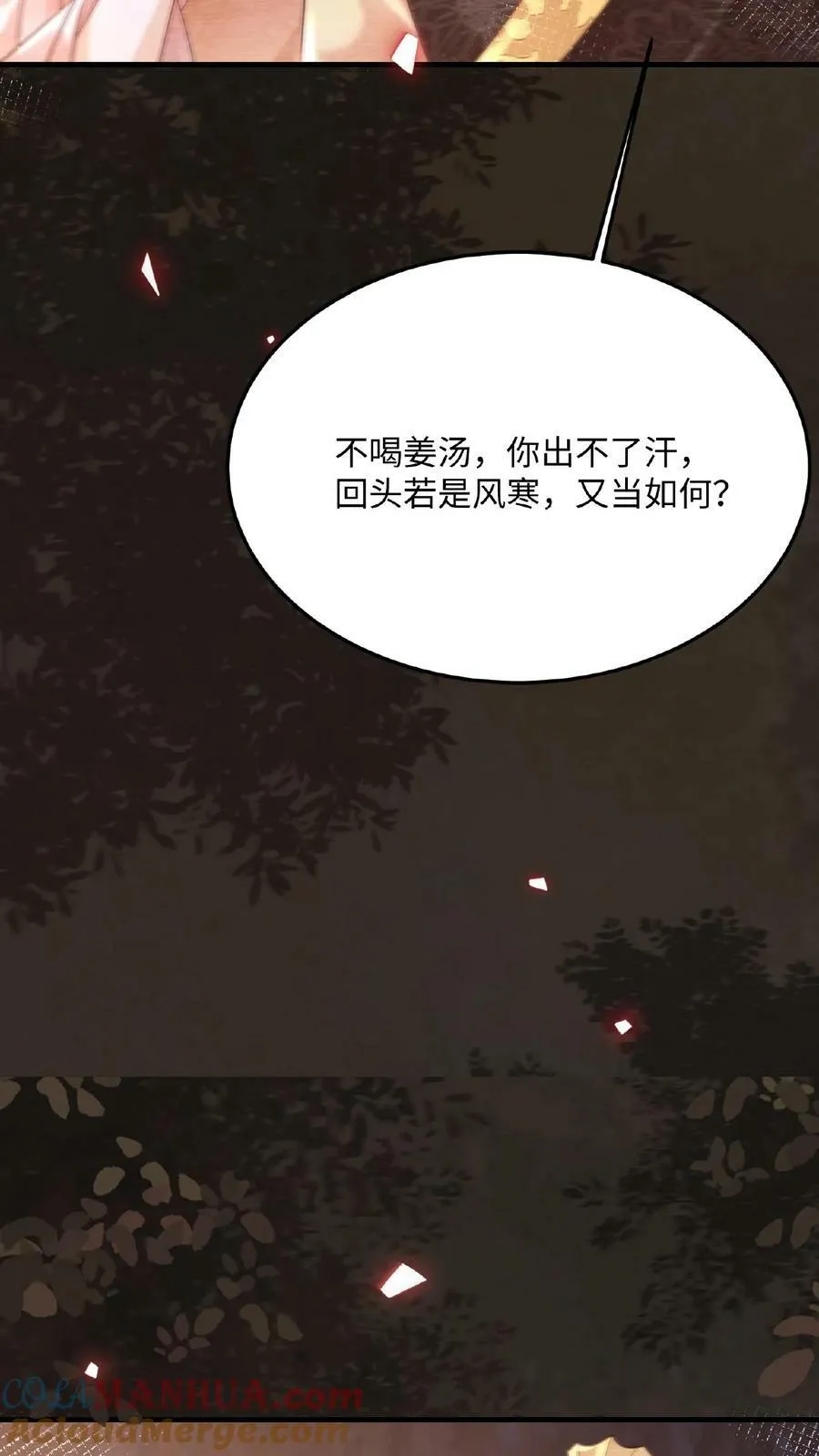第128话 皇上饶了臣妾吧~10