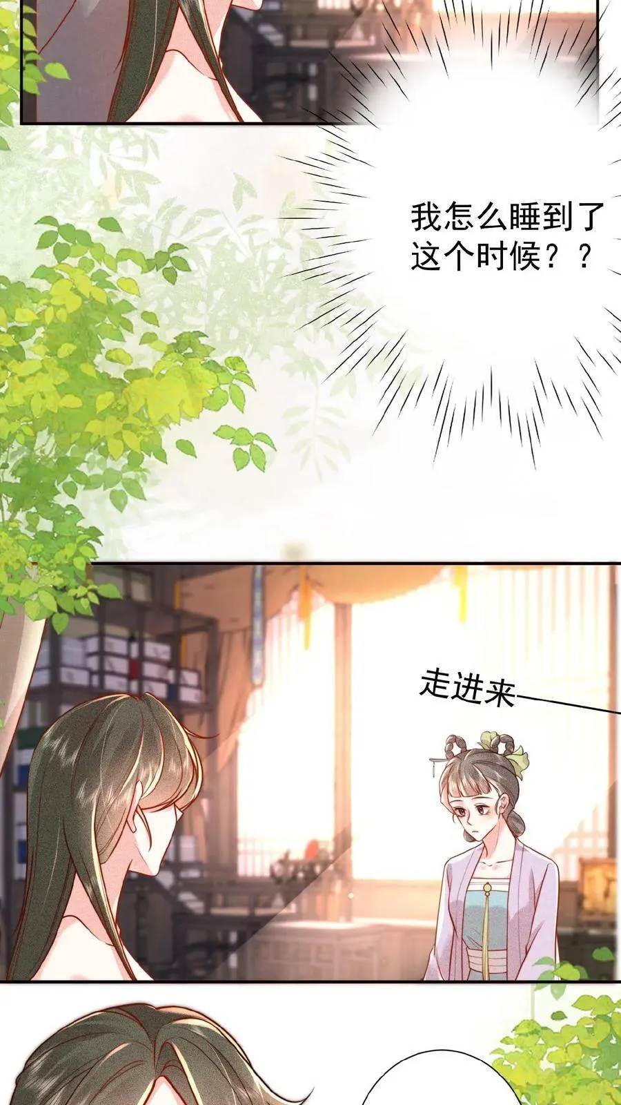 第42话 芳韵的小道消息3