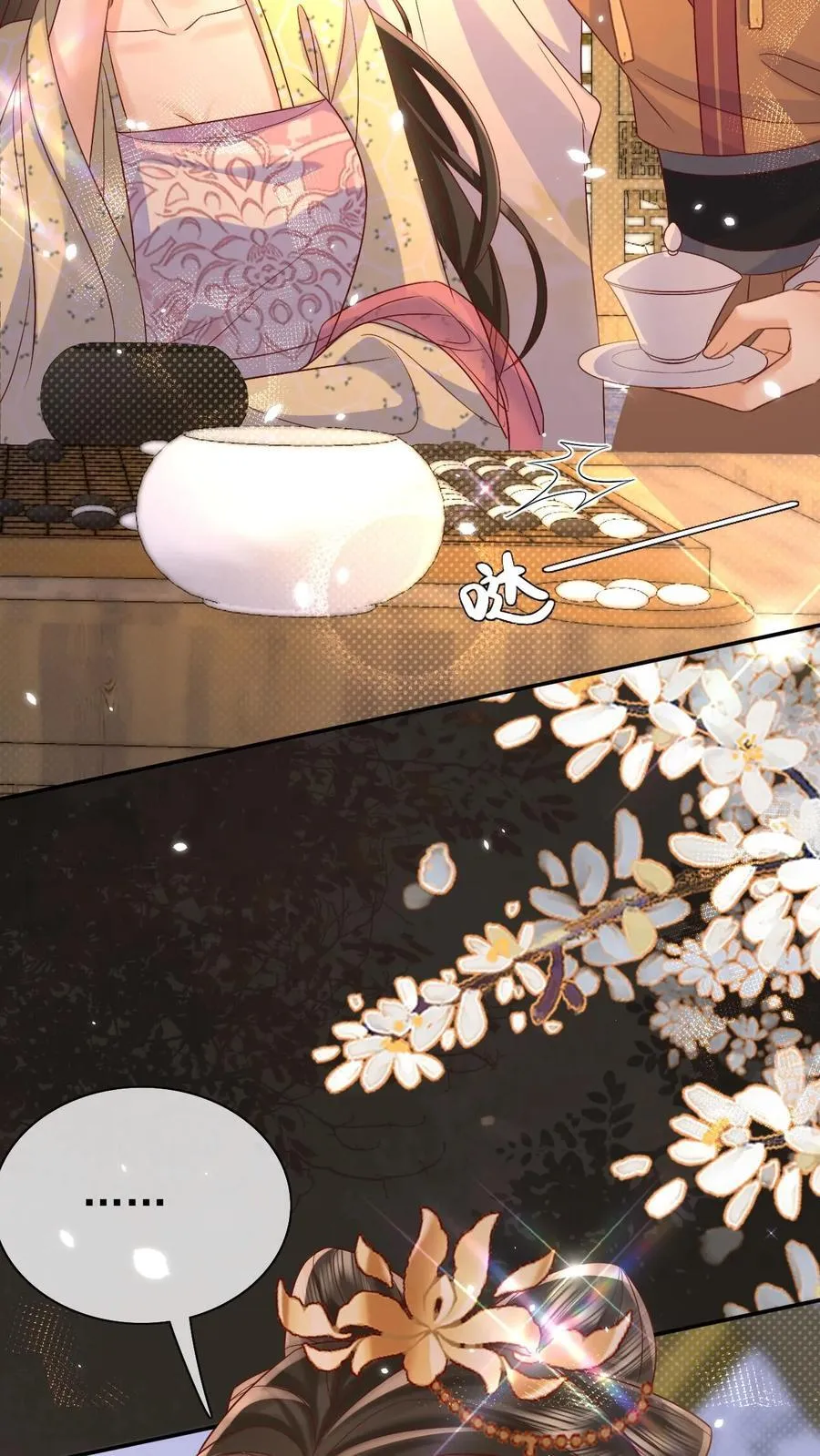 第307话 给皇上立规矩3