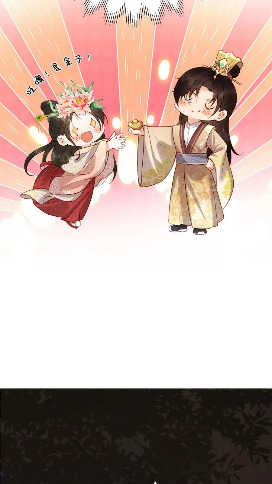第165话 不会是想开后门吧23