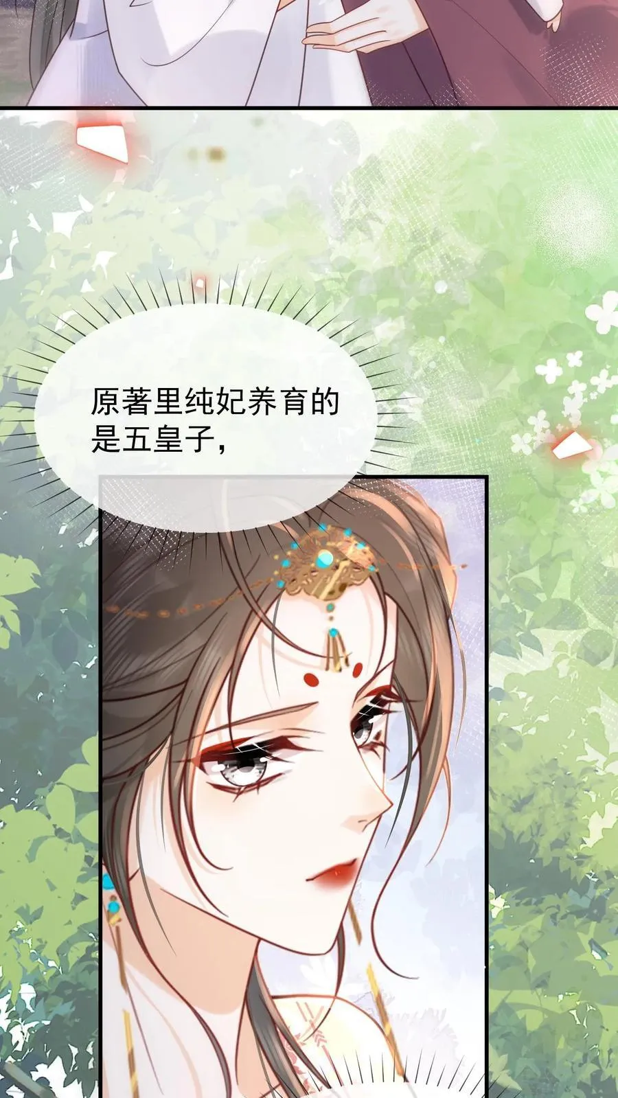 第232话 早晚是个祸害25