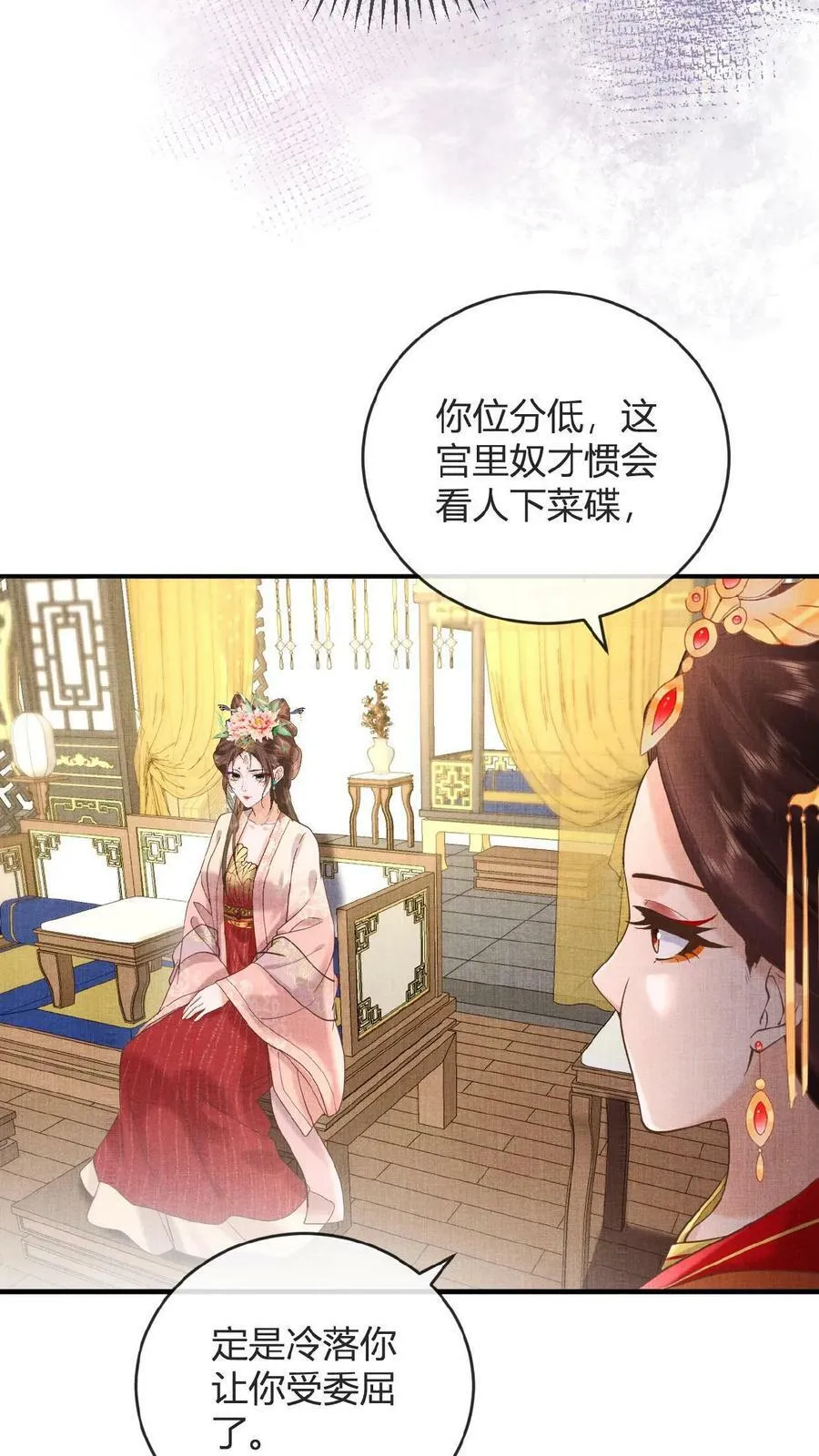 第13话 防护措施得做好5