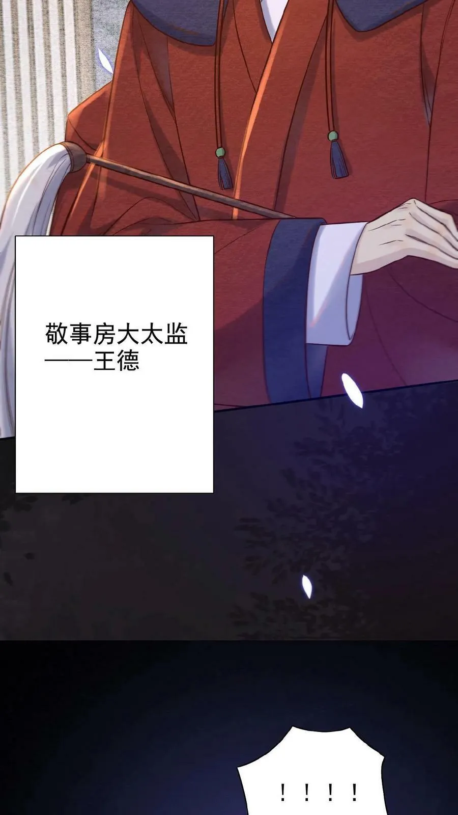 第6话 退货可还行7