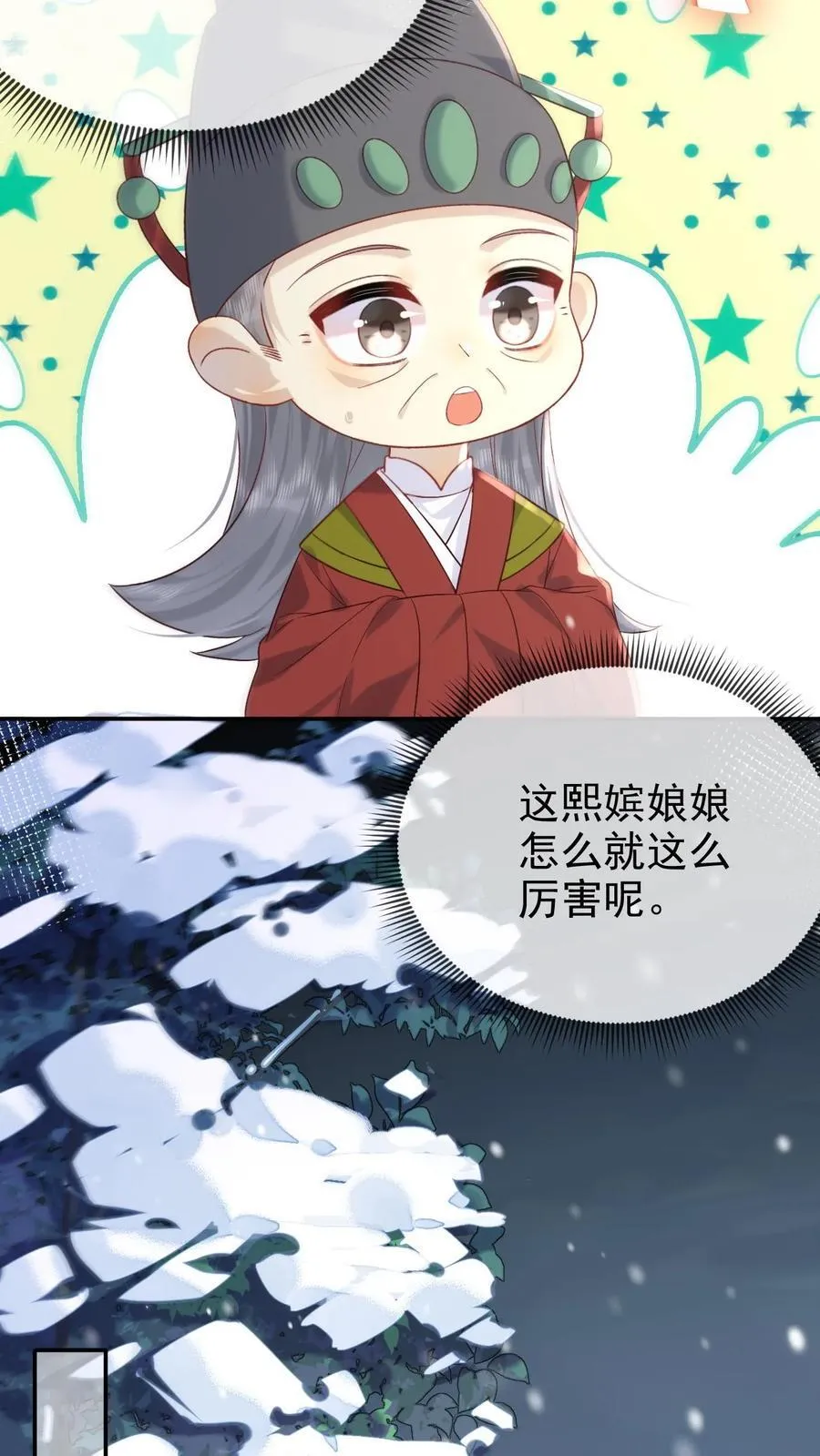 第268话 又是一年9