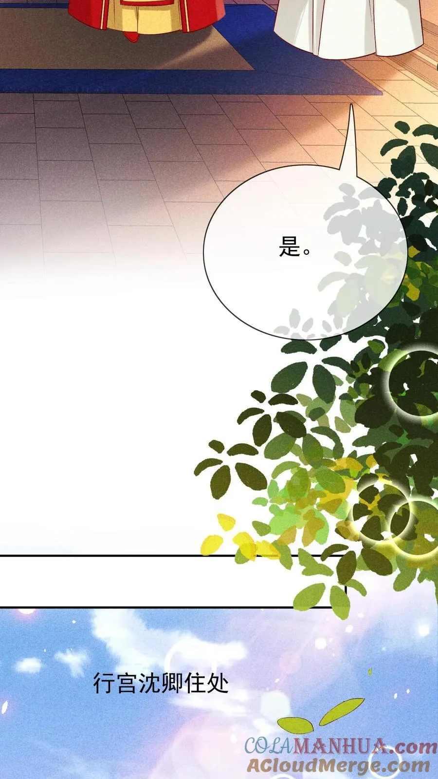 第244话 回宫啦10