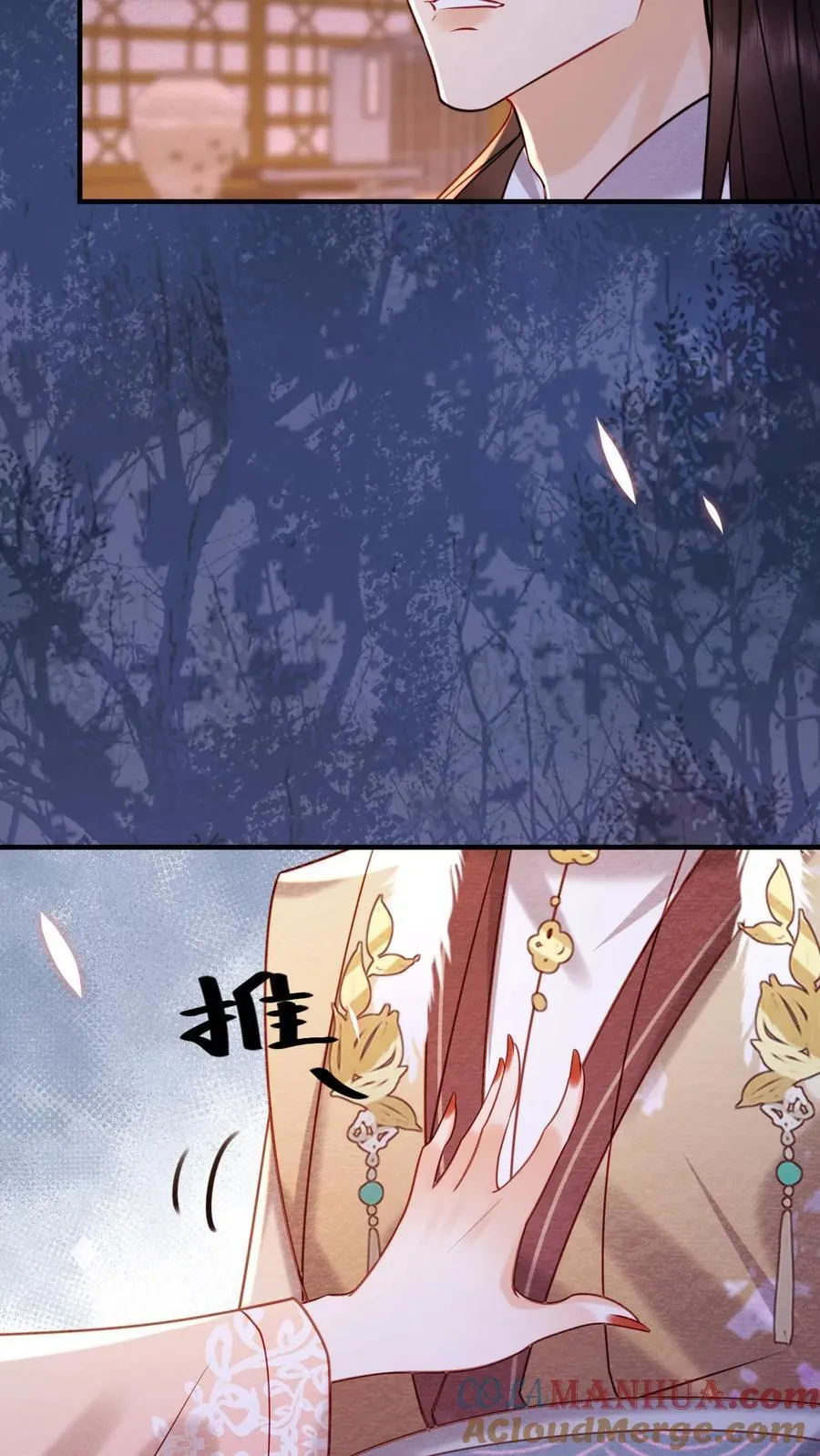 第195话 不原谅皇上24