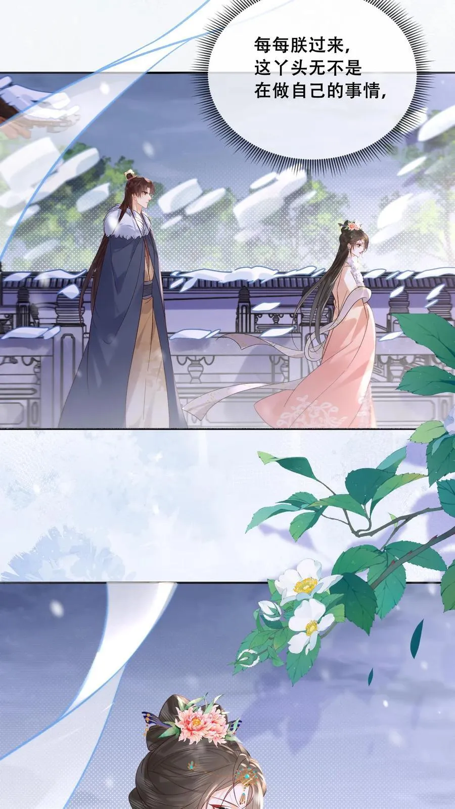 第264话 总有种等死的感觉29