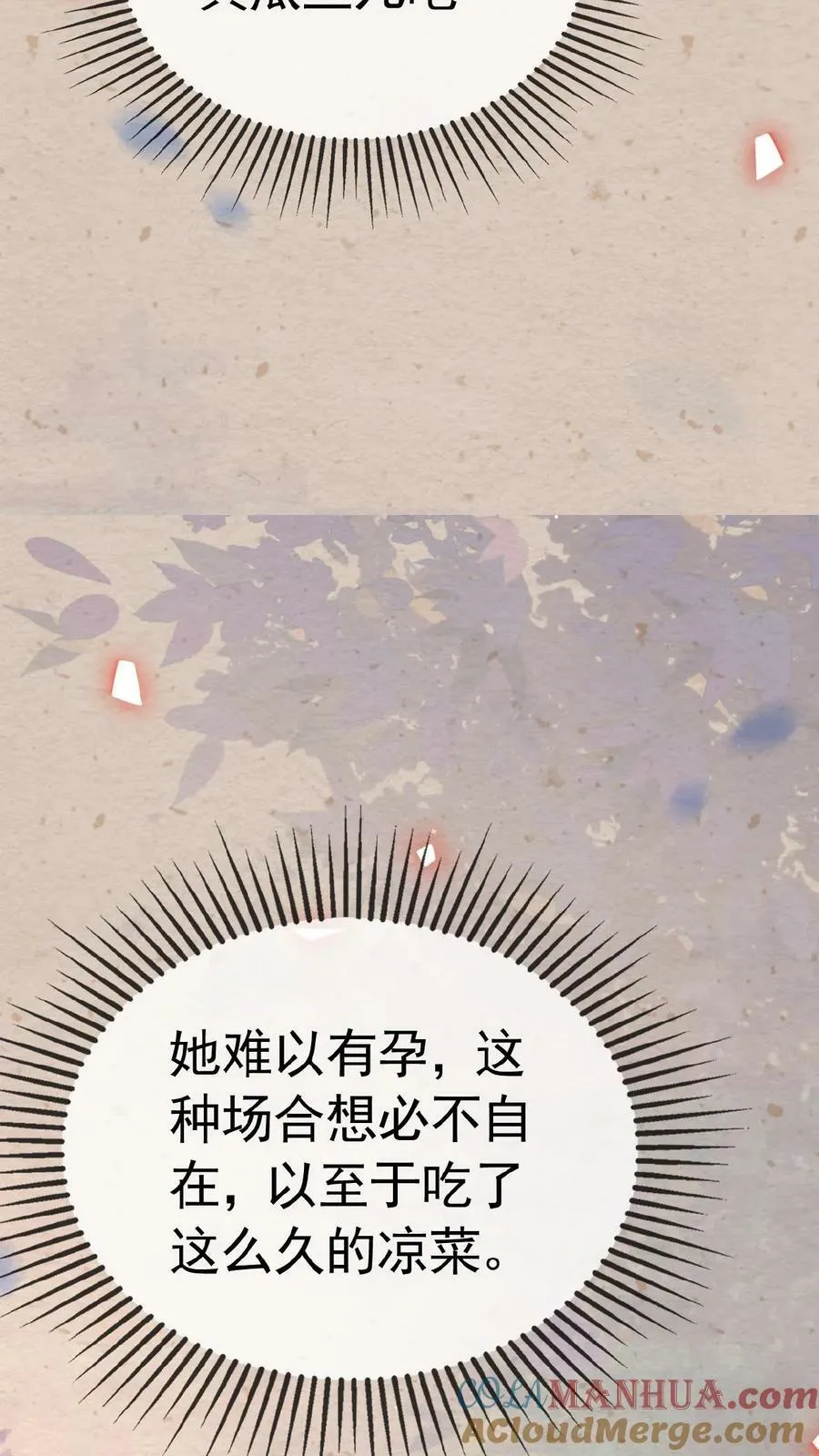 第158话 祸端16