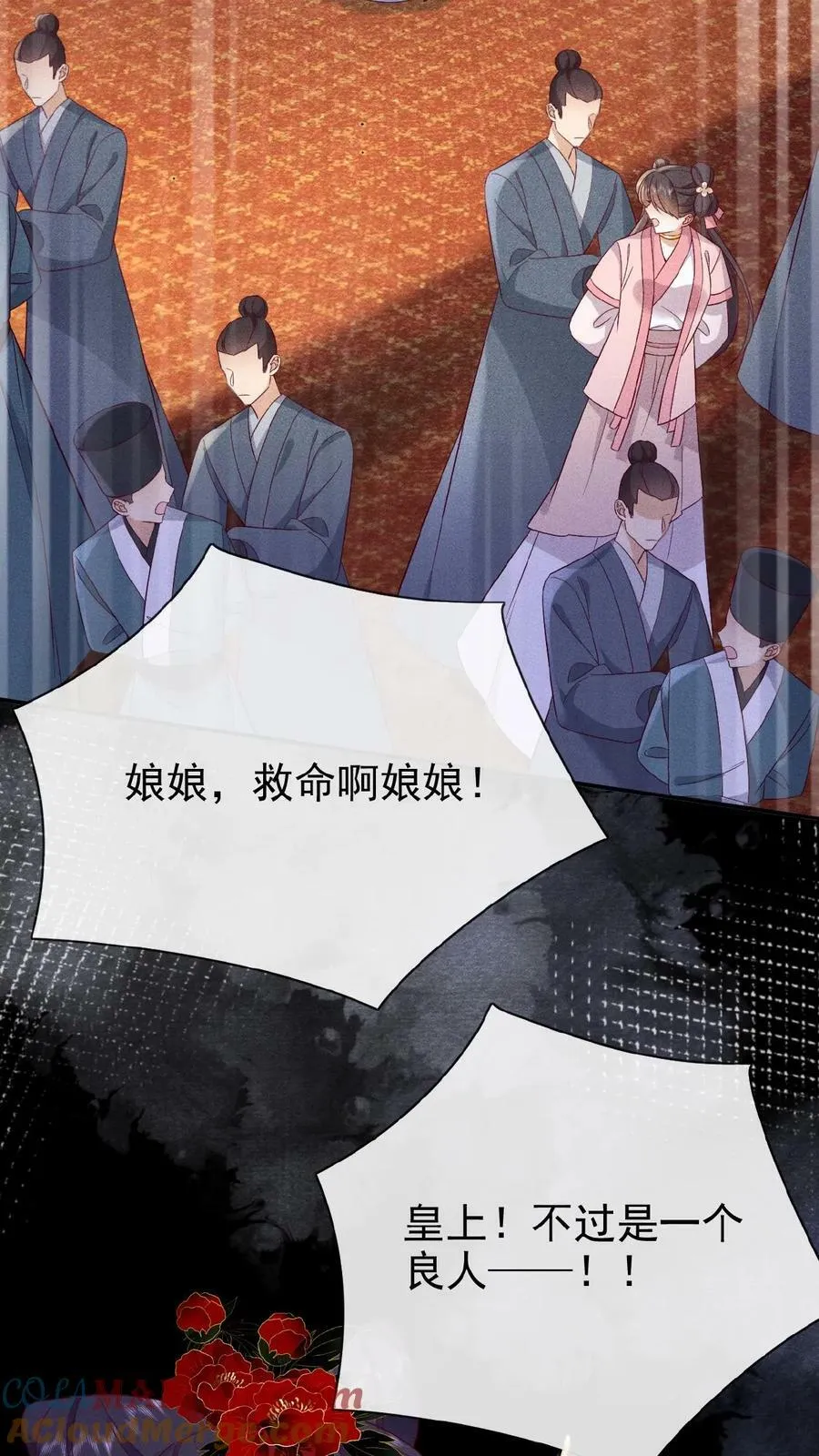 第79话 瑜妃，你耗子尾汁28