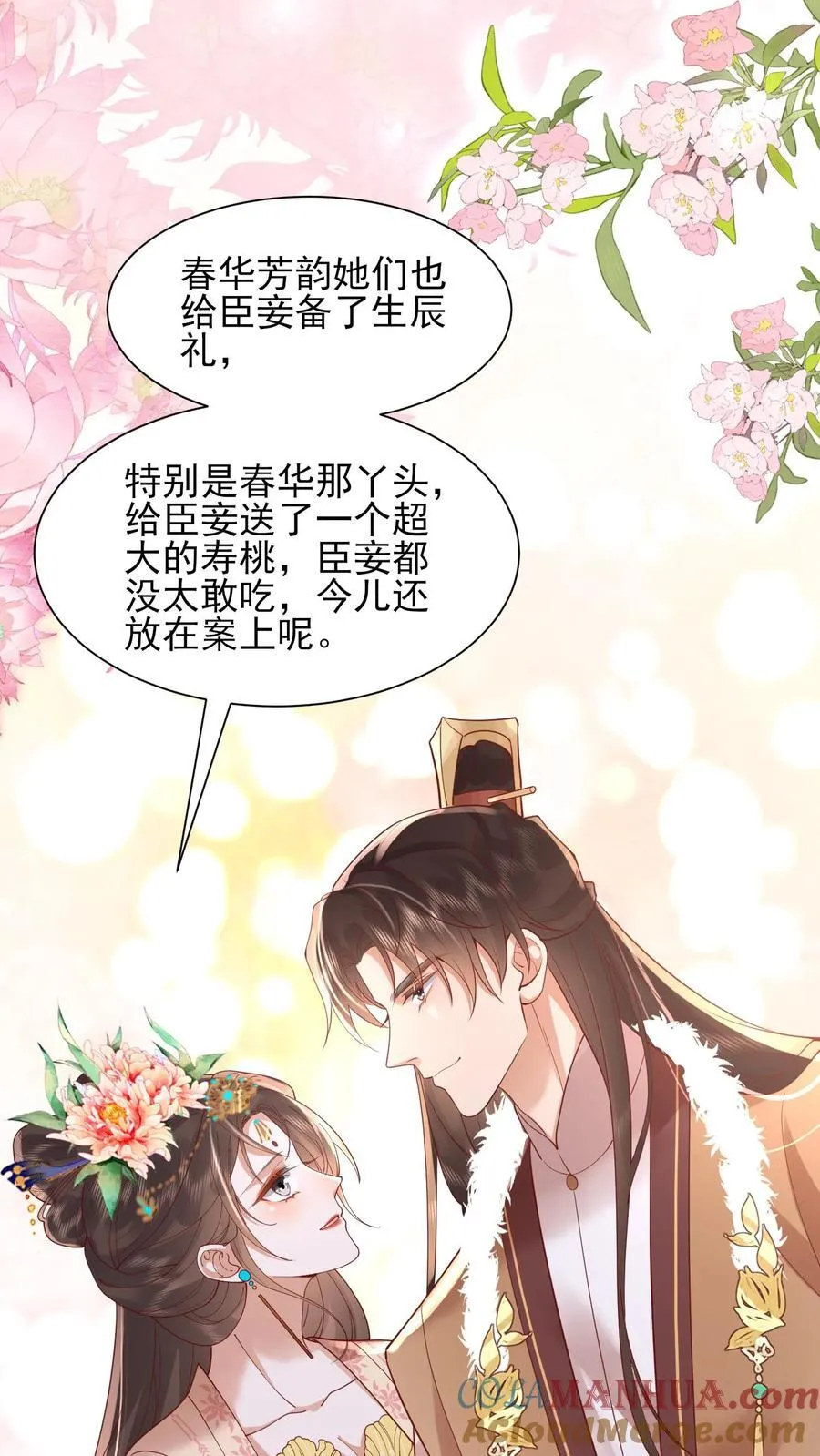 第225话 皇上可要瞧一瞧？18