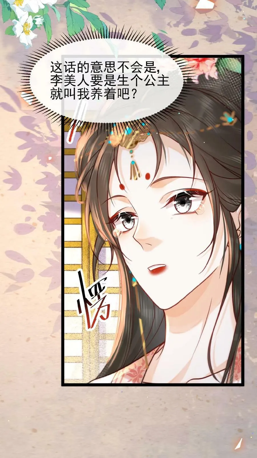 第137话 叫人母子分离缺大德13