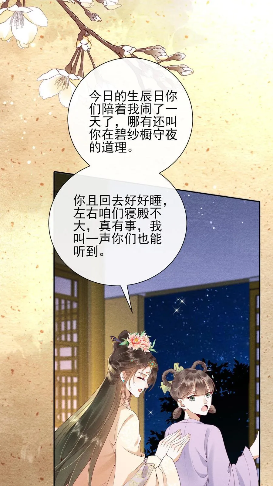 第224话 想家了3