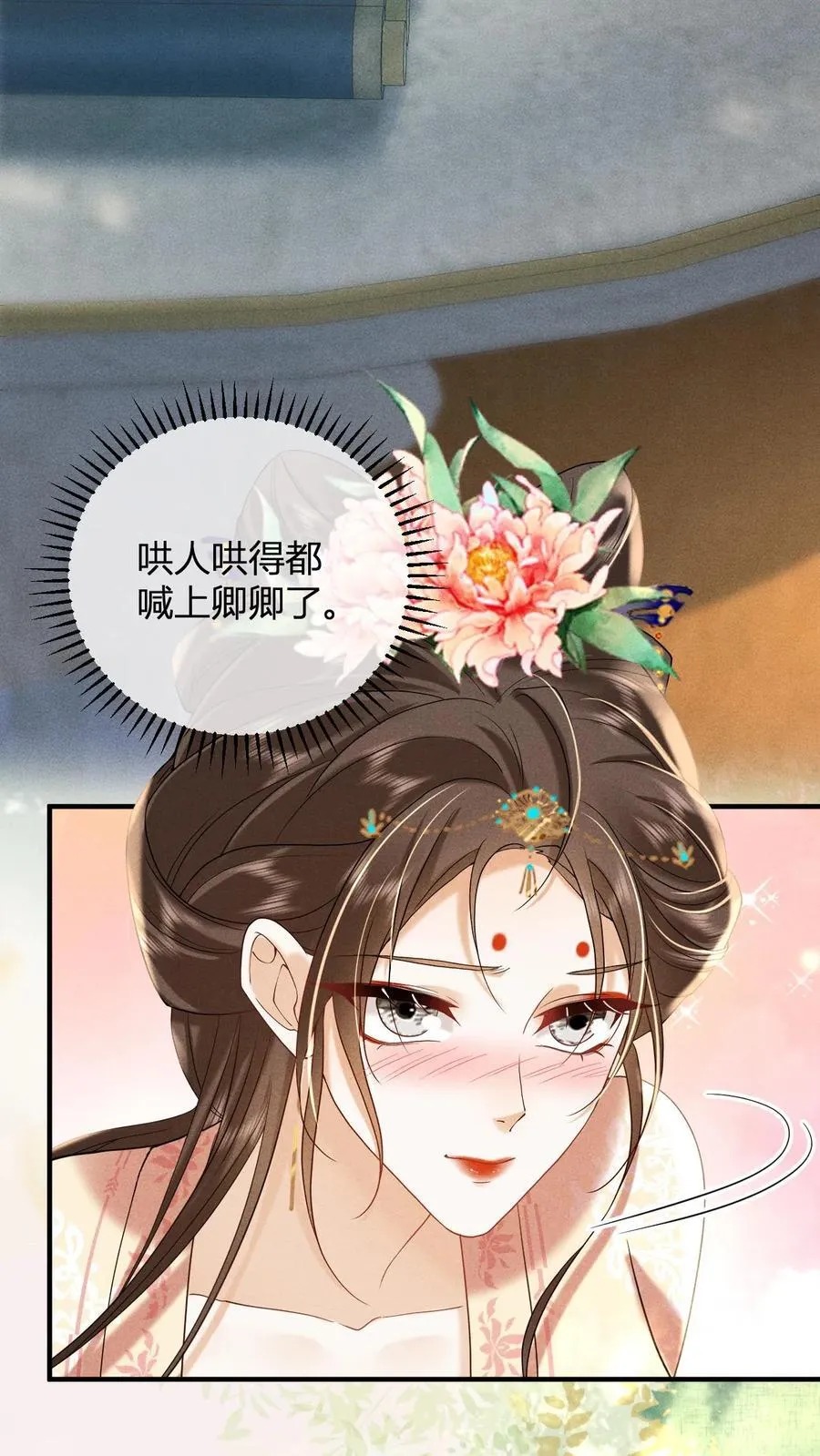 第214话 桃花最有情5