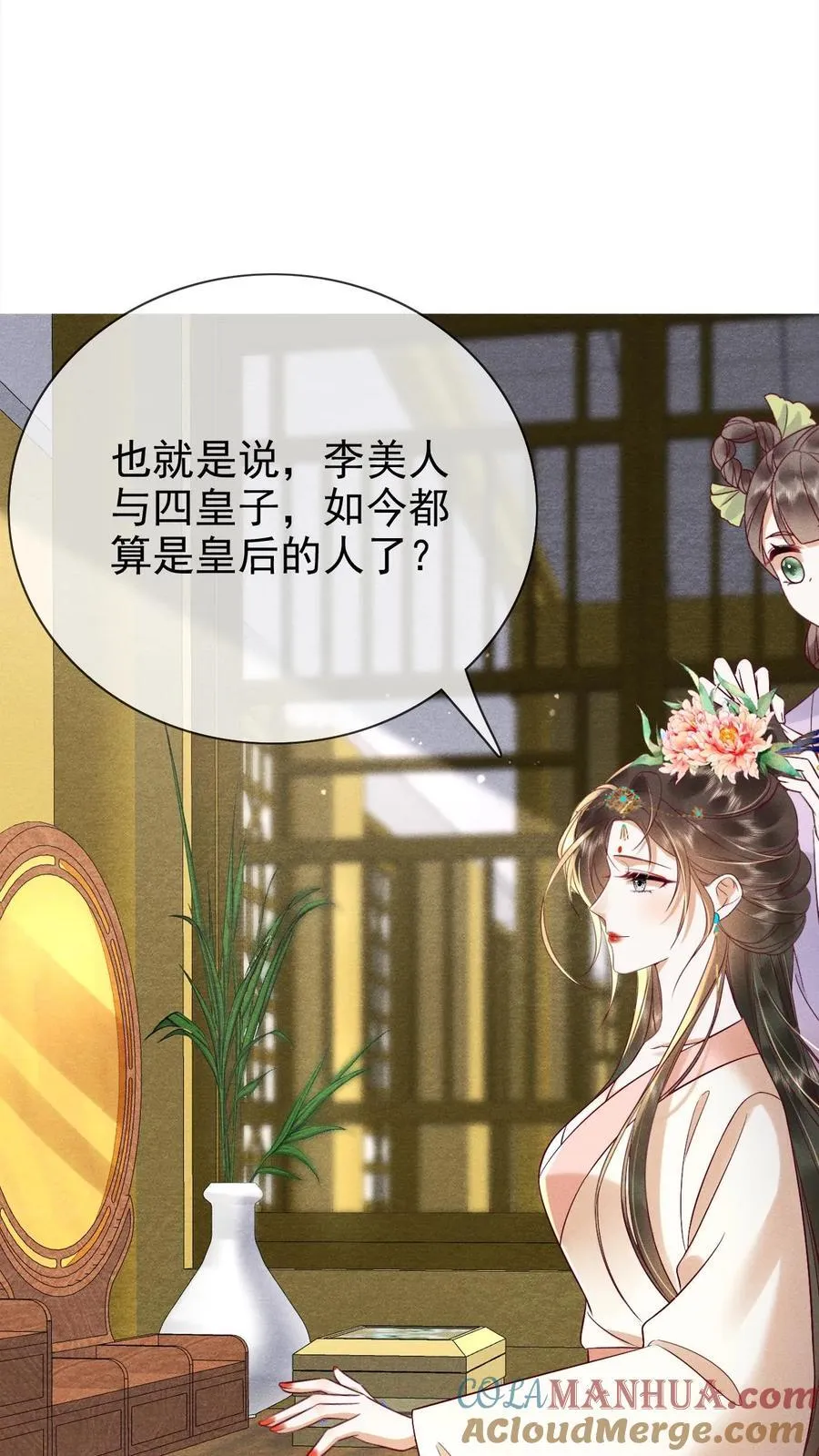 第250话 满盘皆输4