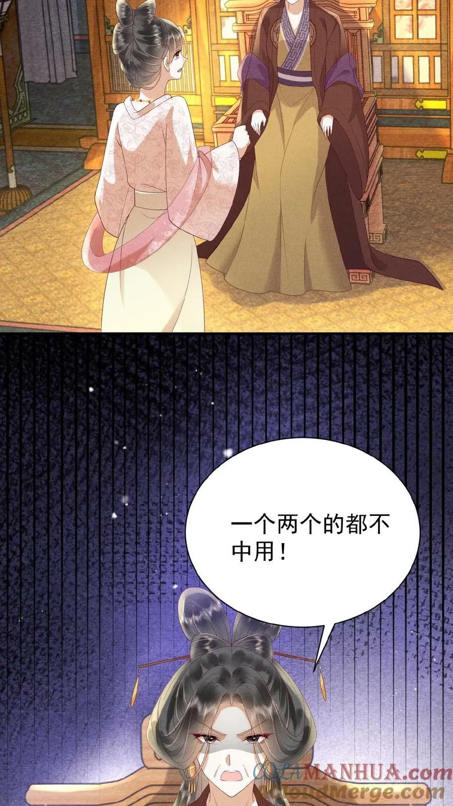 第117话 相似的两人24
