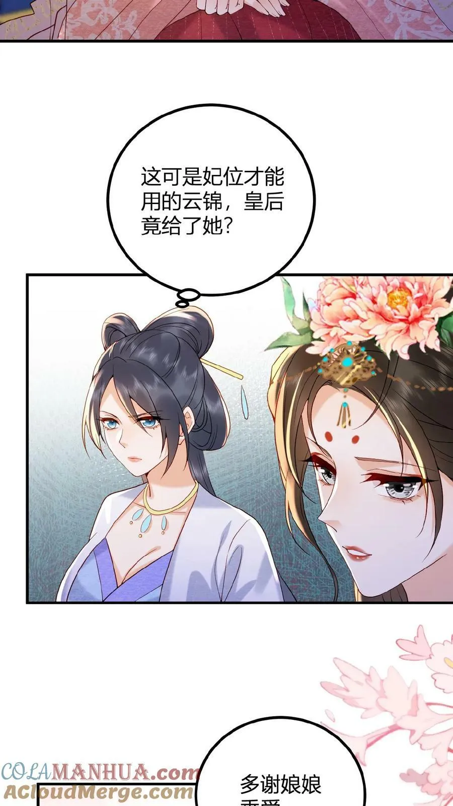 第101话 太后都被气麻了24