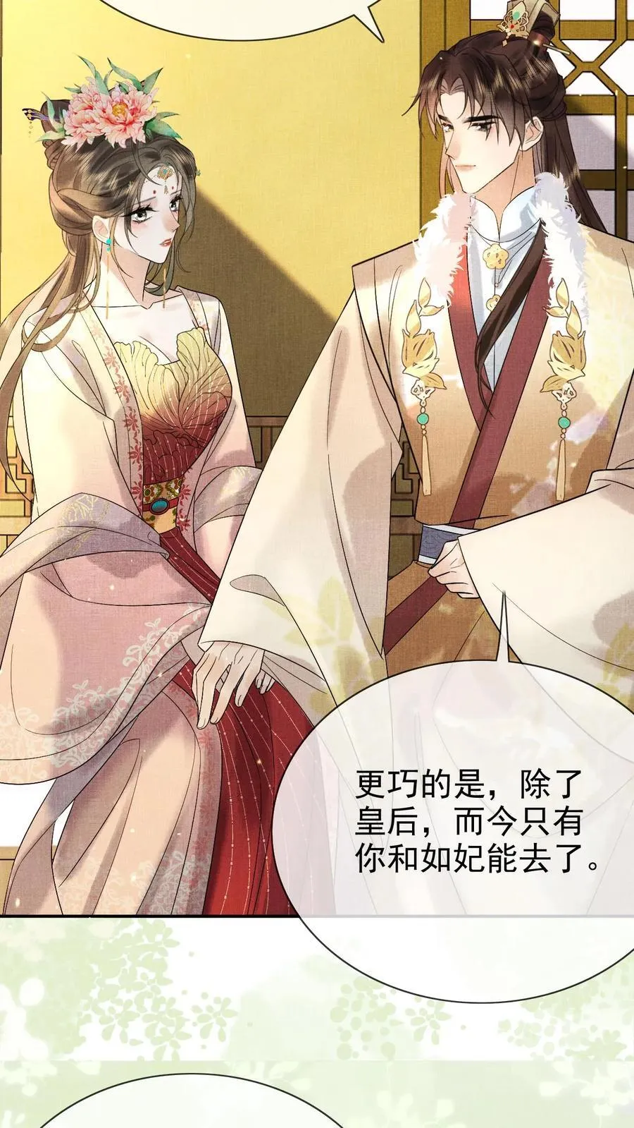第236话 要去侍疾吗13