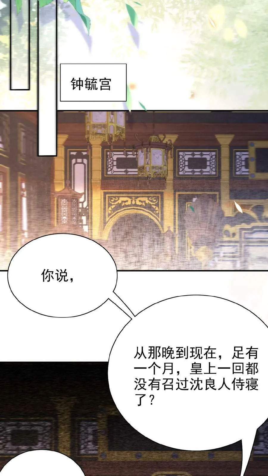 第25话 你又克制了是吧17