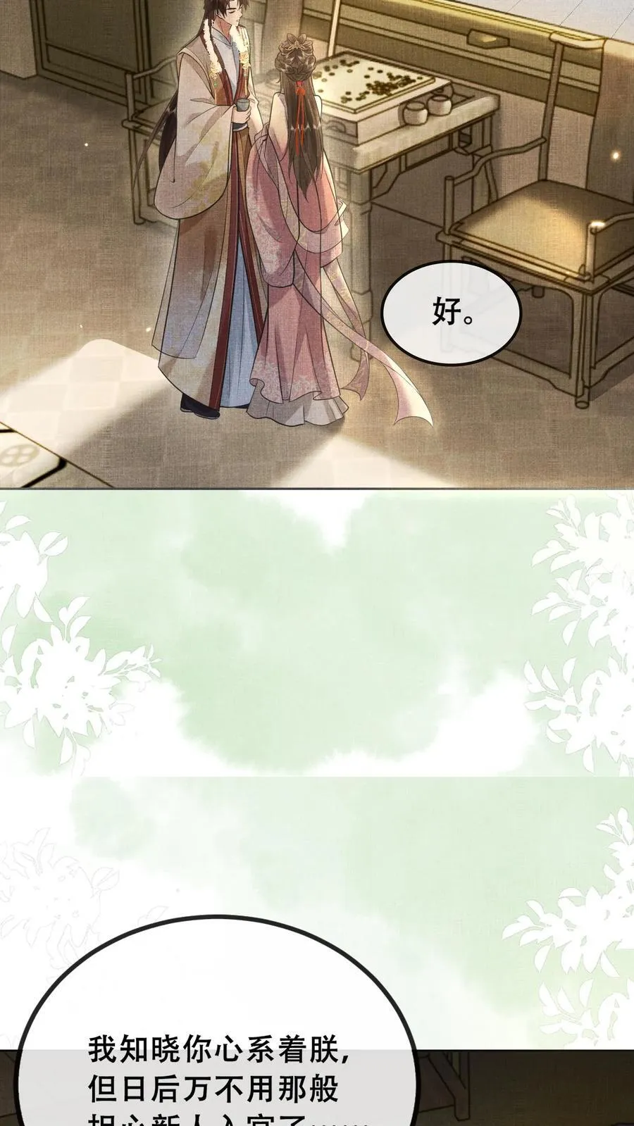 第210话 看她能玩儿出什么花样11