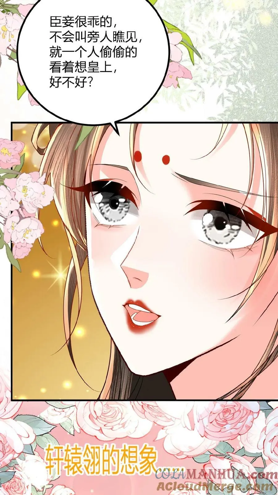 第124话 玉佩26