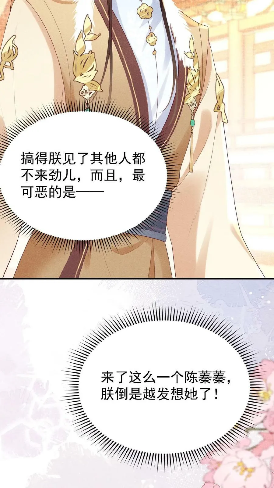 第117话 相似的两人29