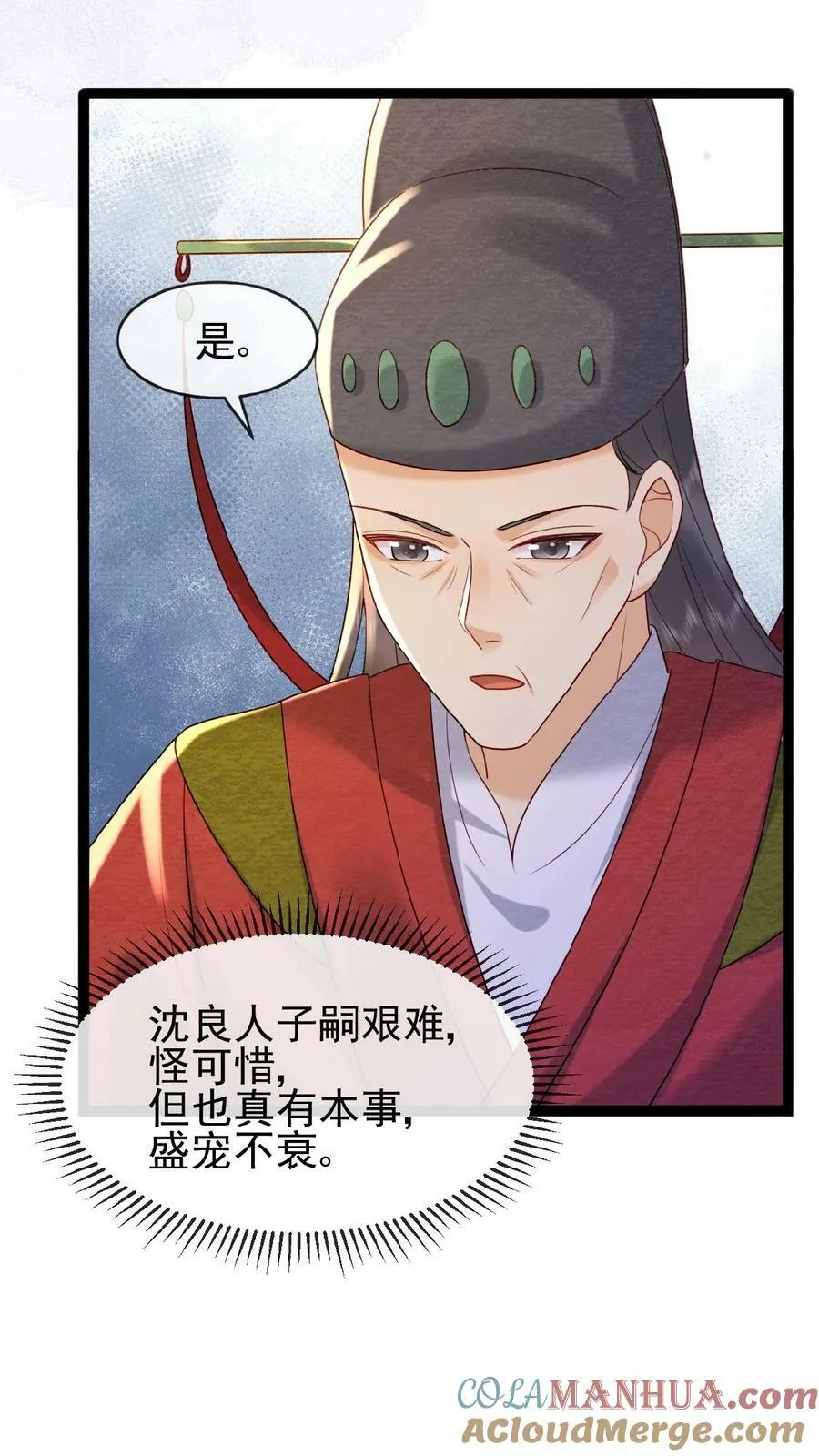 第81话 快些好起来18