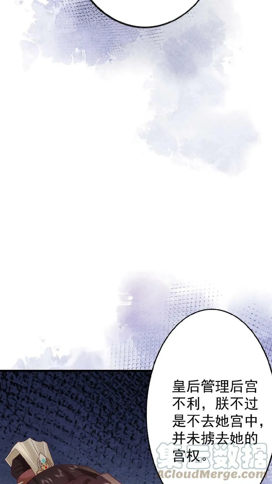 第64话 这时候想吃回头草了？28
