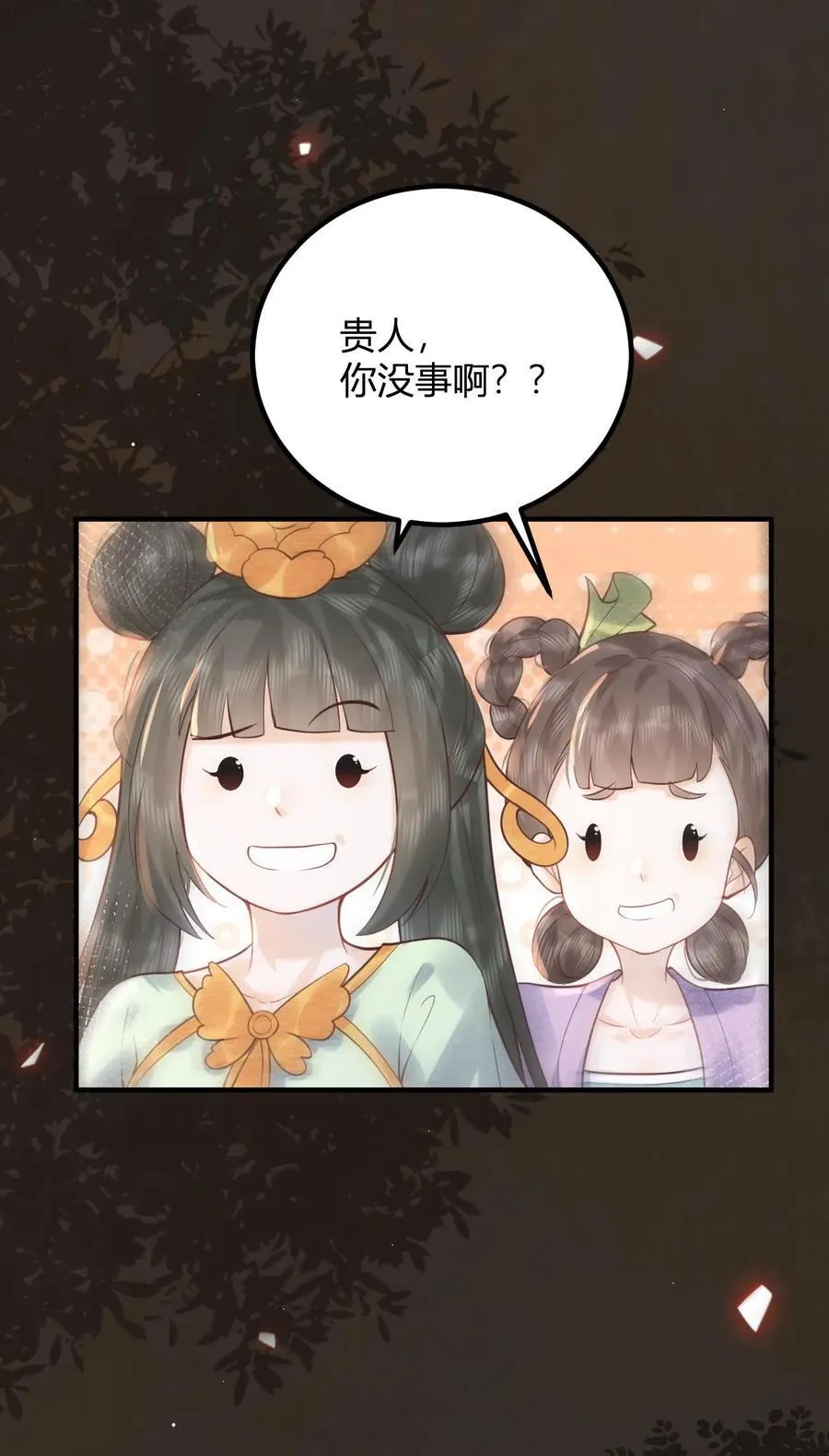 第196话 这毛病不能惯着31