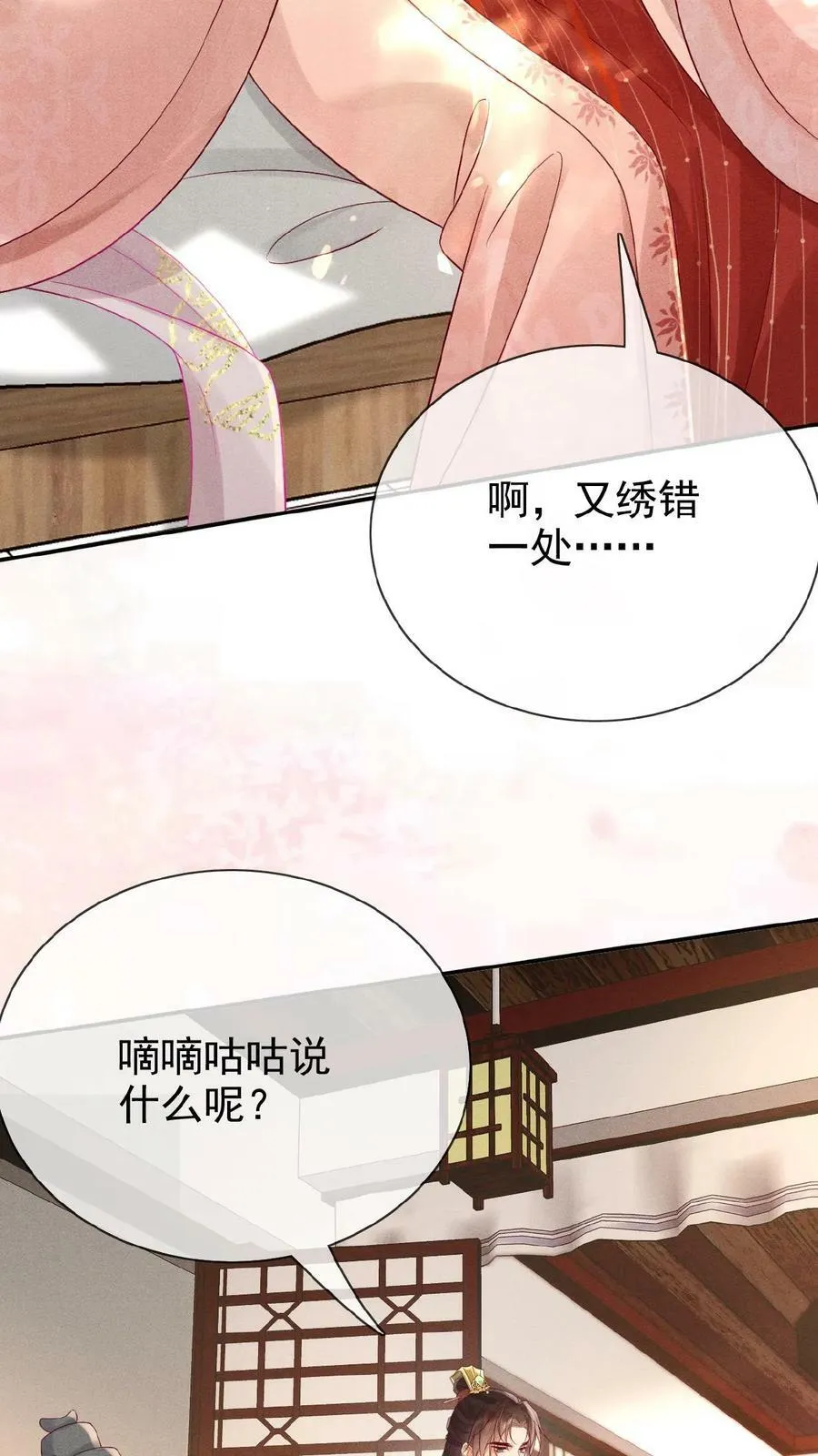 第136话 懂事到让人心疼3
