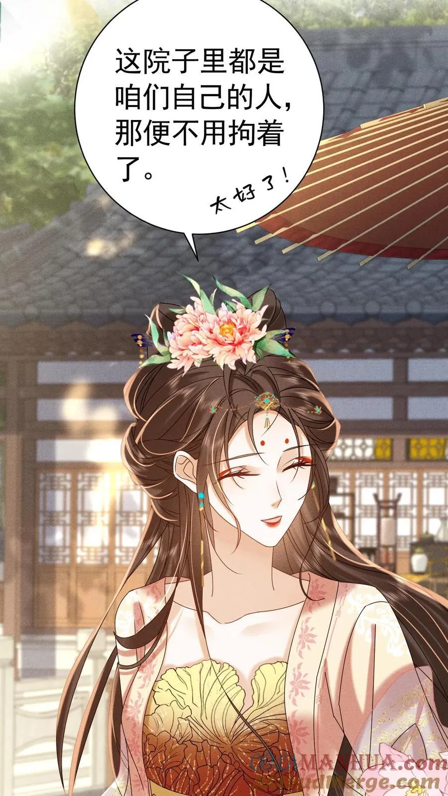 第228话 陈绵绵还不配20