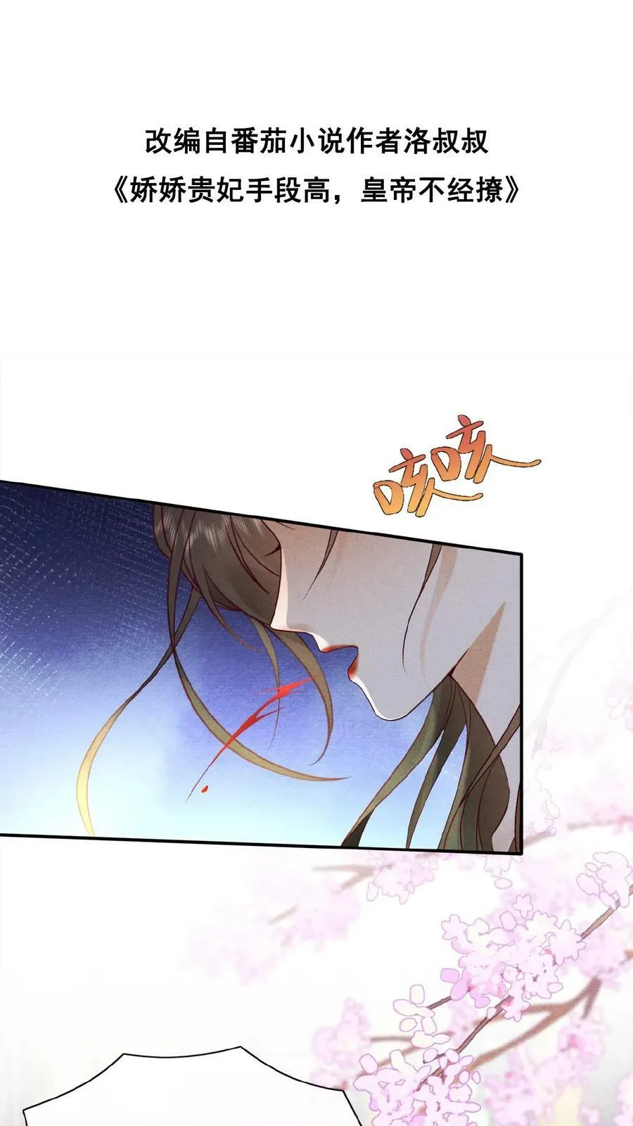 第79话 瑜妃，你耗子尾汁1