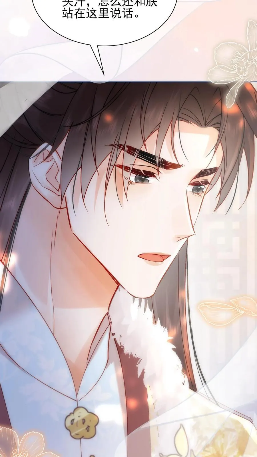 第251话 踢毽子17