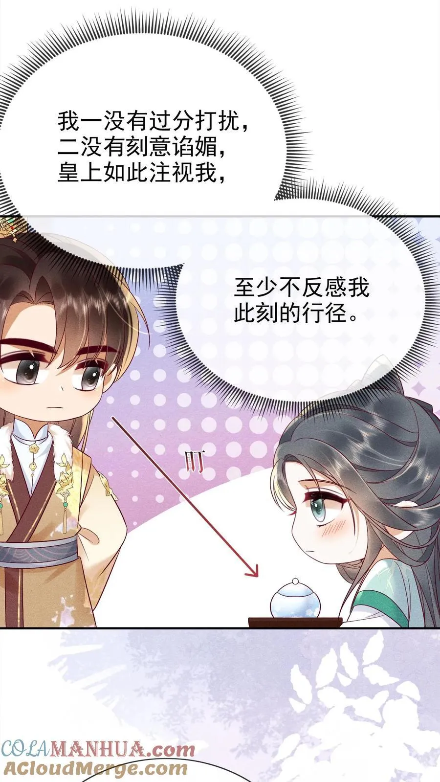 第231话 甜汤不必再送14
