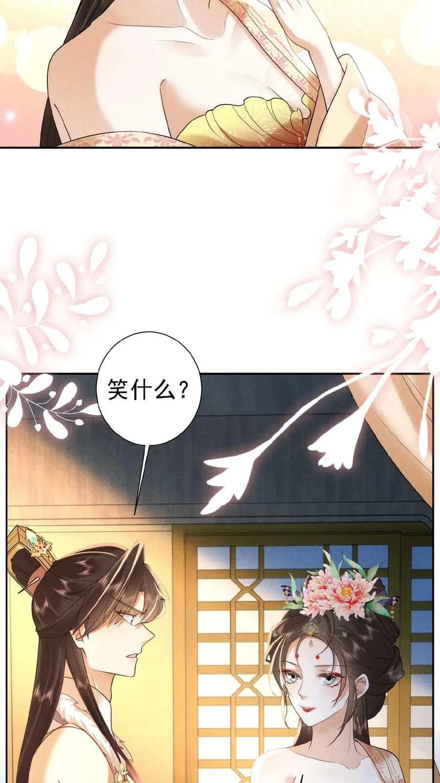 第142话 吹一吹就不痛了11