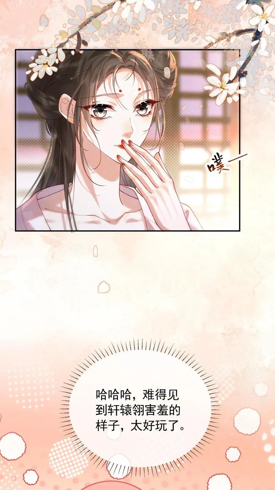 第256话 大大大胆！19
