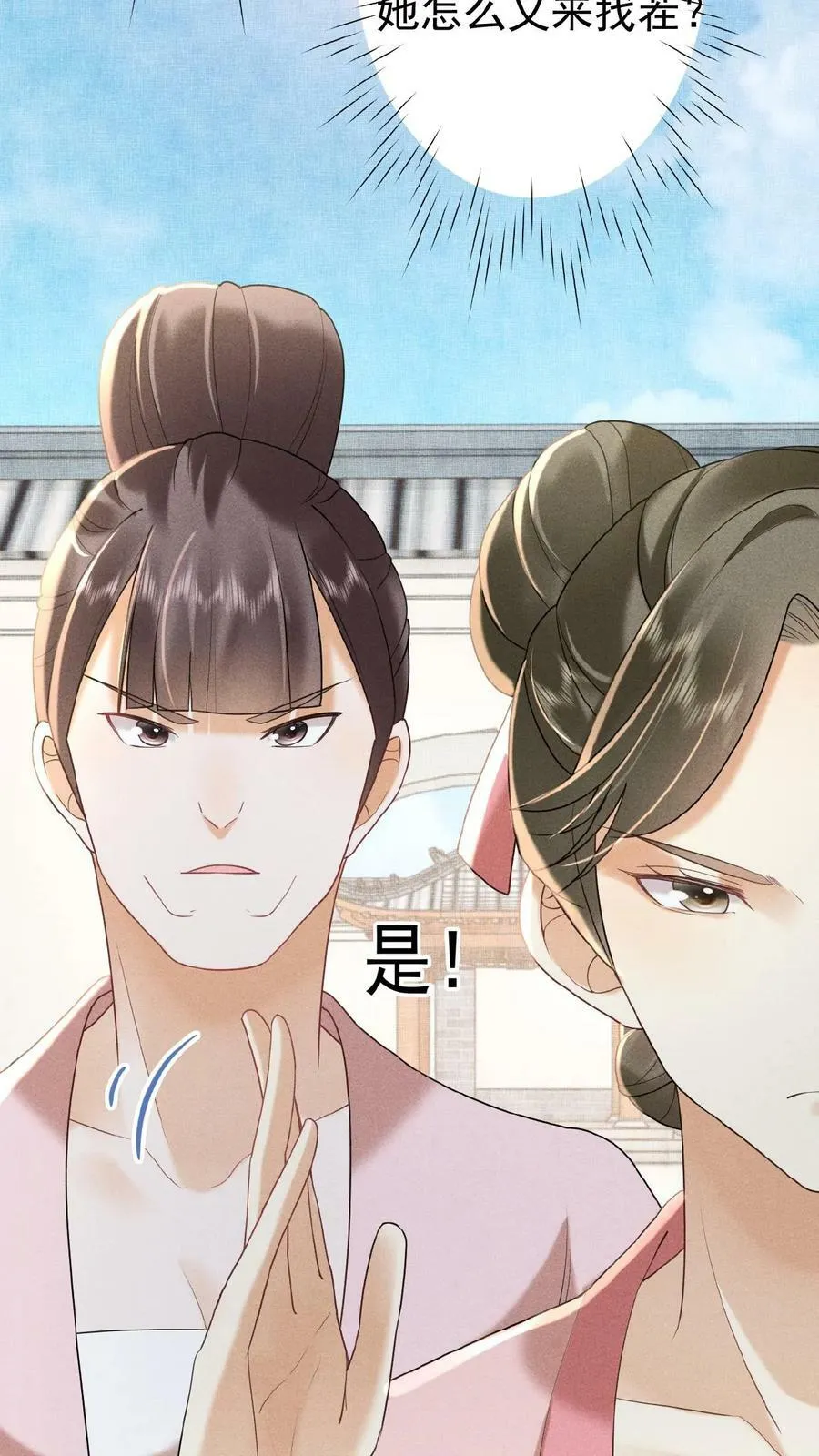 第77话 欺人太甚5