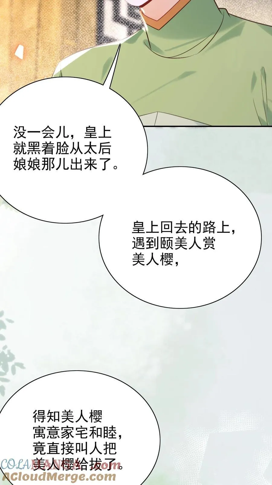 第309话 太后老糊涂22