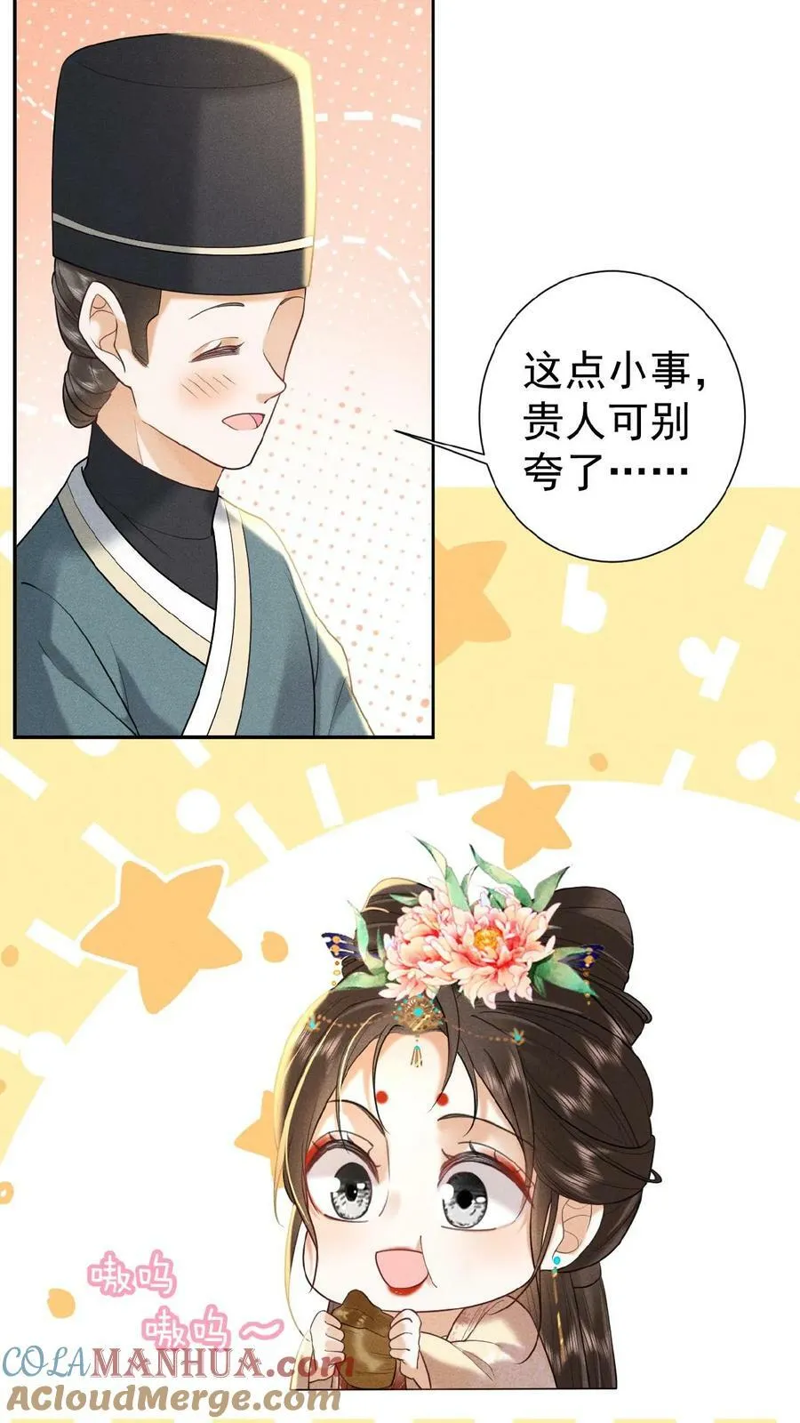 第118话 烤地瓜6