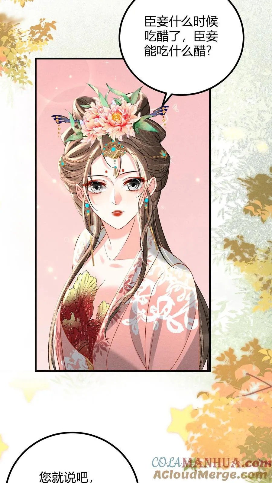 第213话 当年看鱼还被罚跪呢10