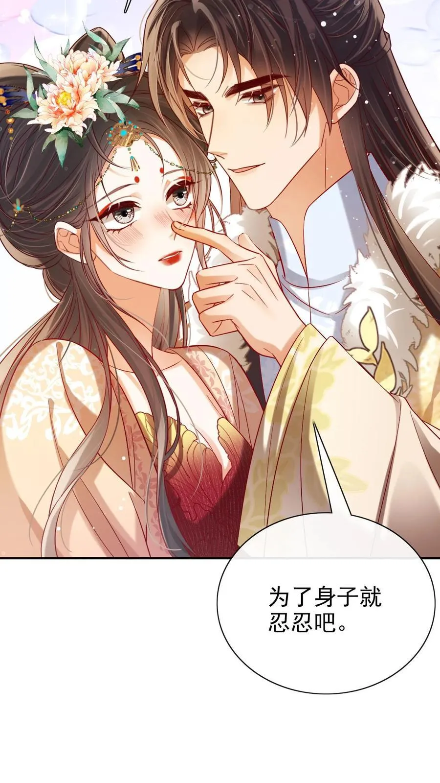 第286话 禁止吃冰19