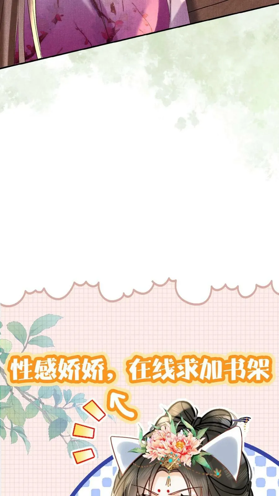 第54话 狭路相逢乔美人37