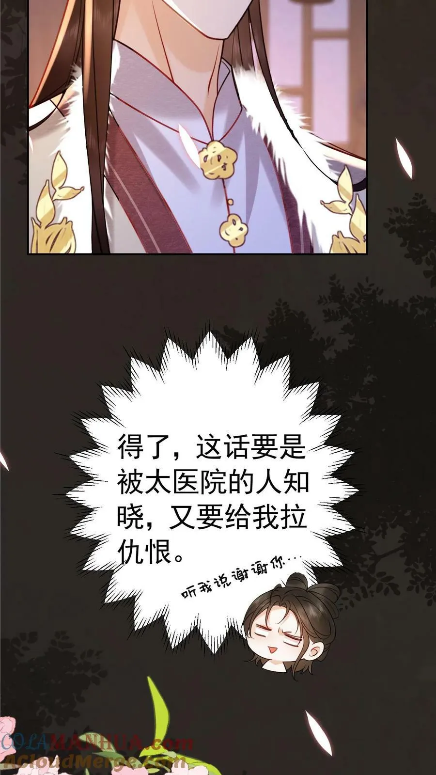 第182话 皇上，抱抱6