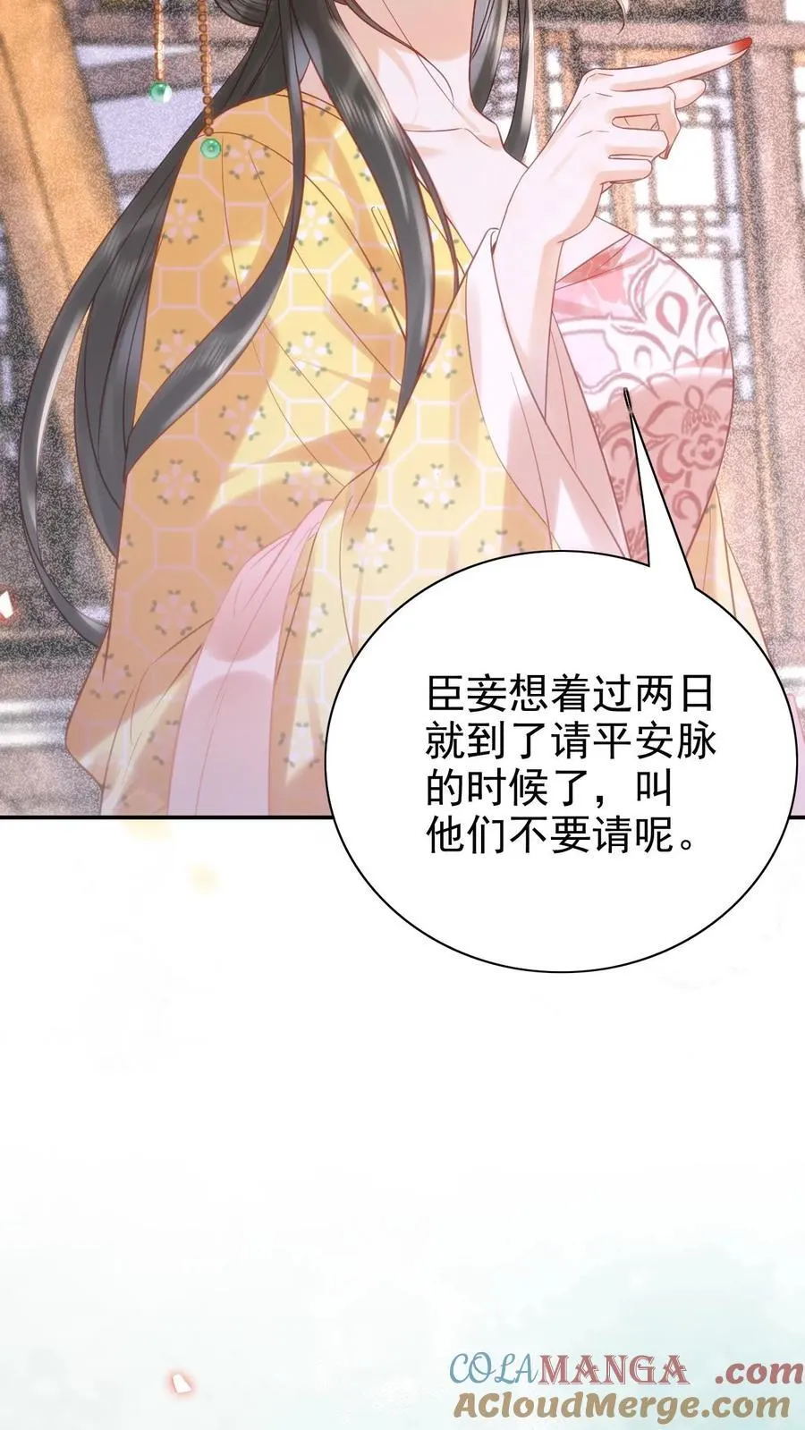 第310话 娘娘有喜6