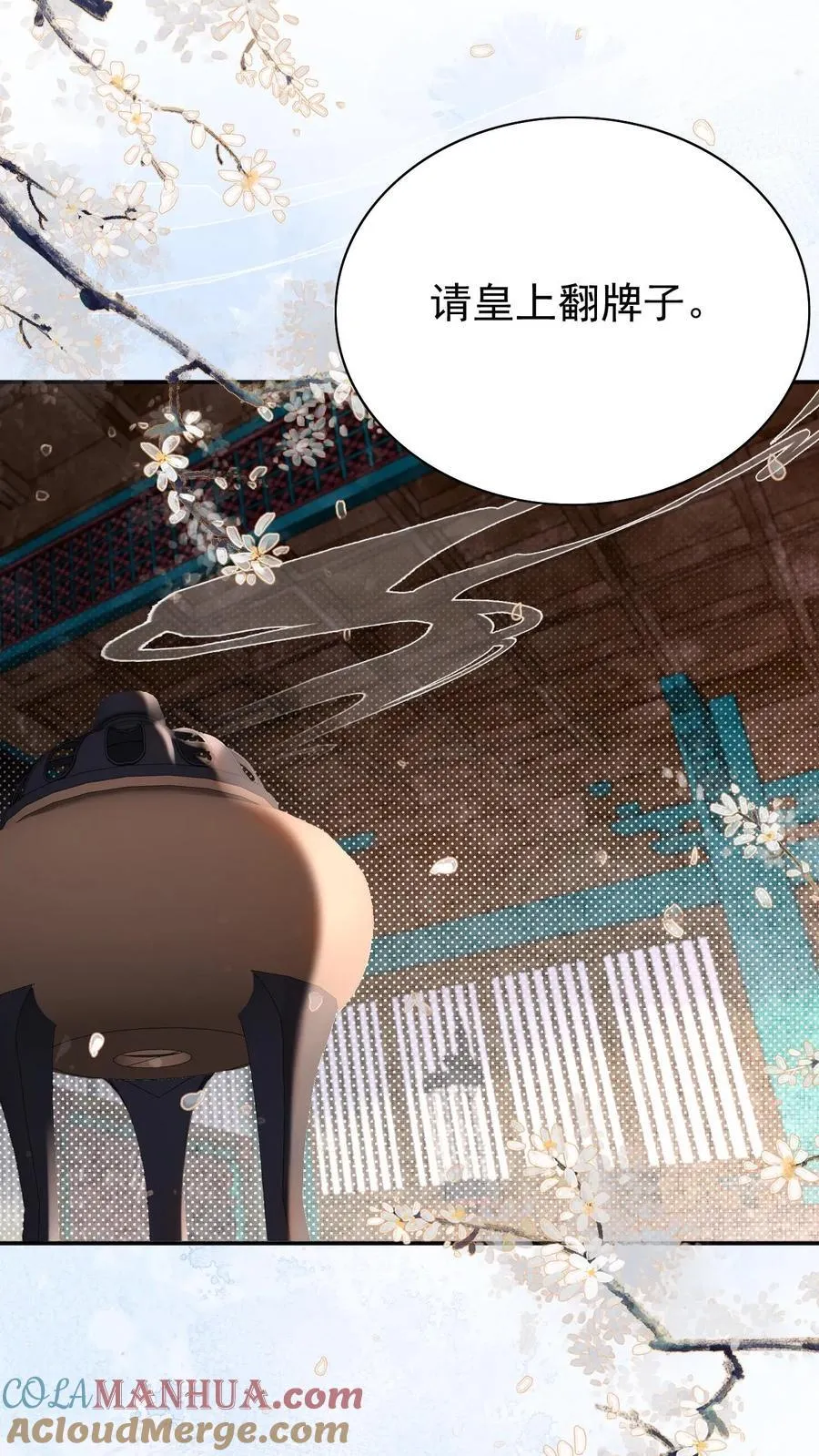 第272话 翻牌子8