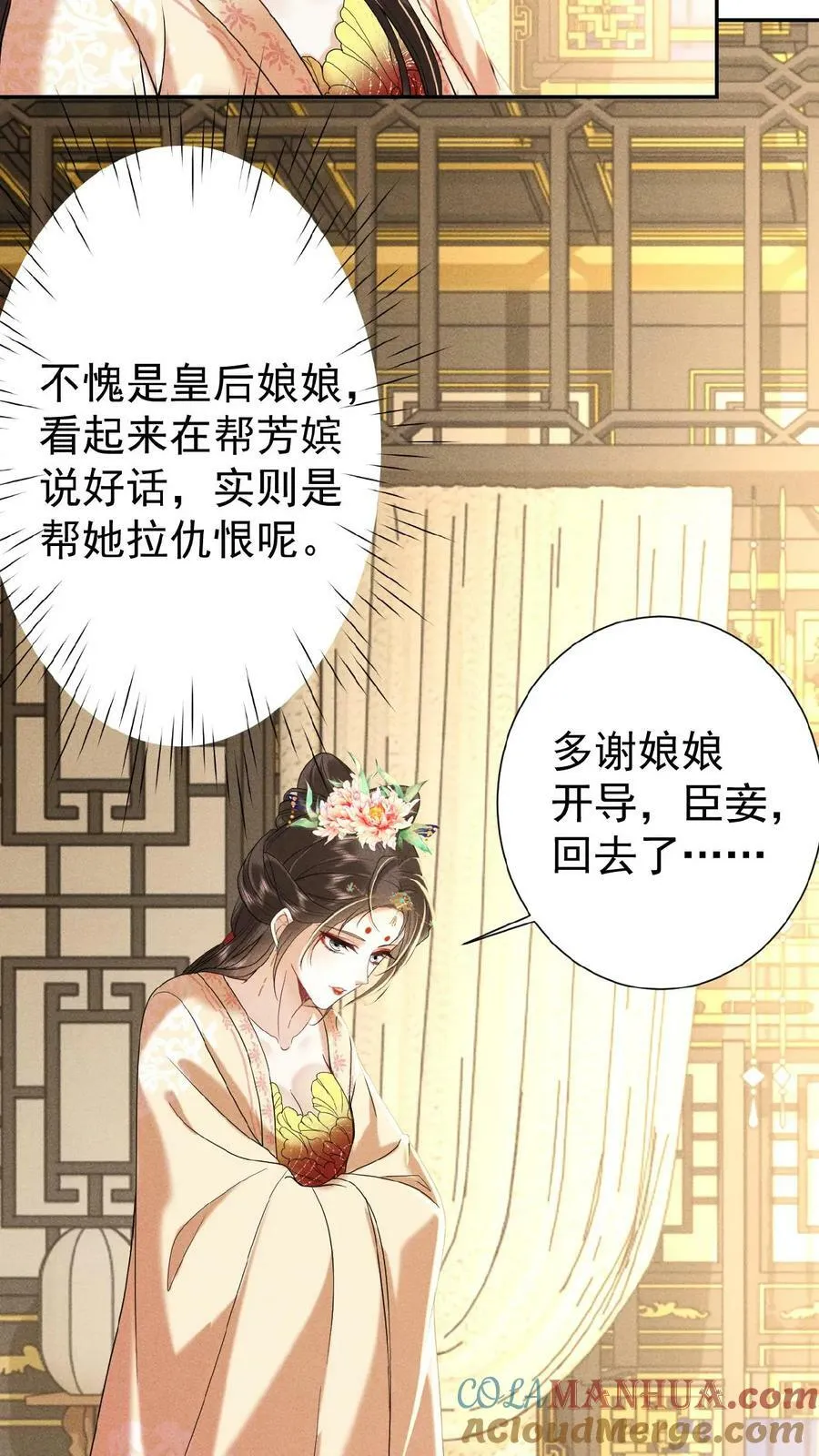 第122话 帮忙拉仇恨12