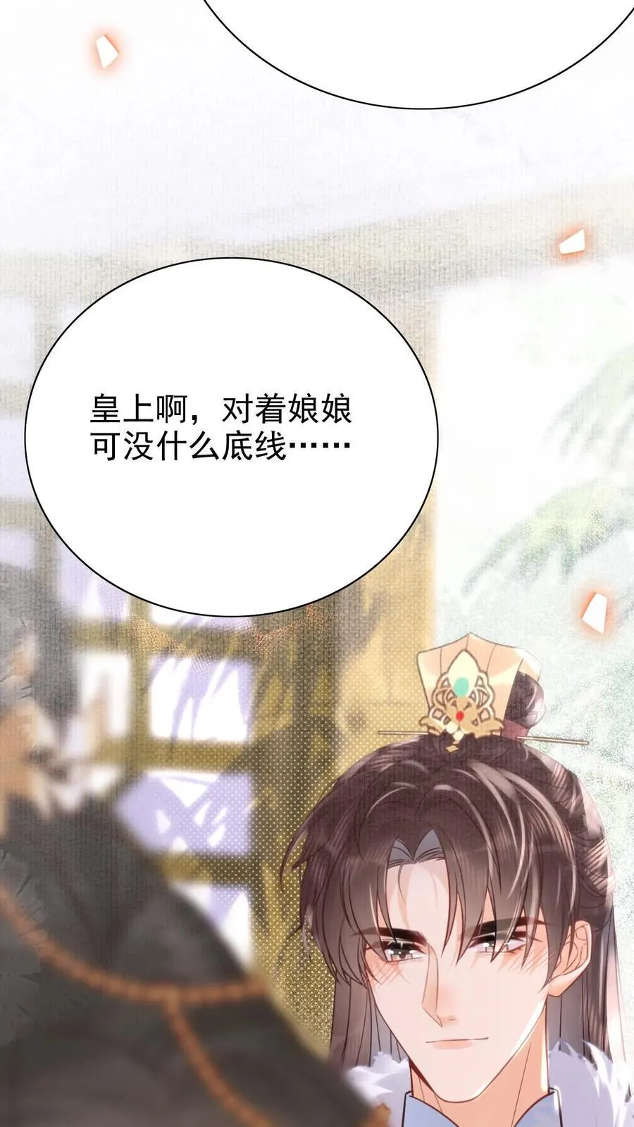 第306话 皇上伺候娘娘25