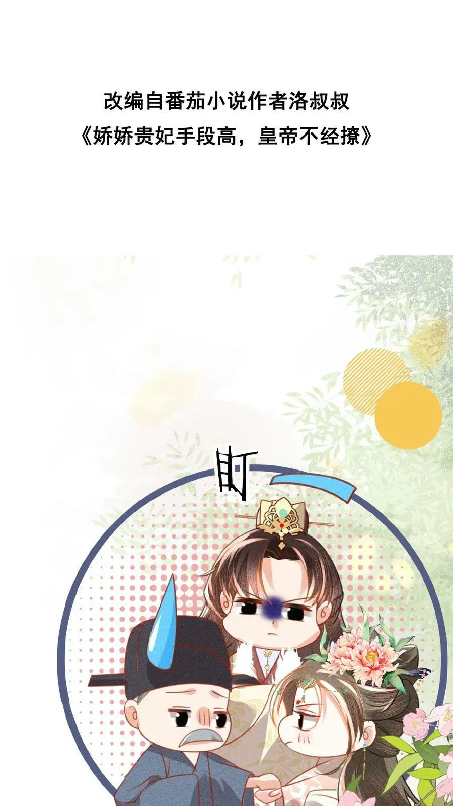 第84话 想要个和她一样的孩子36